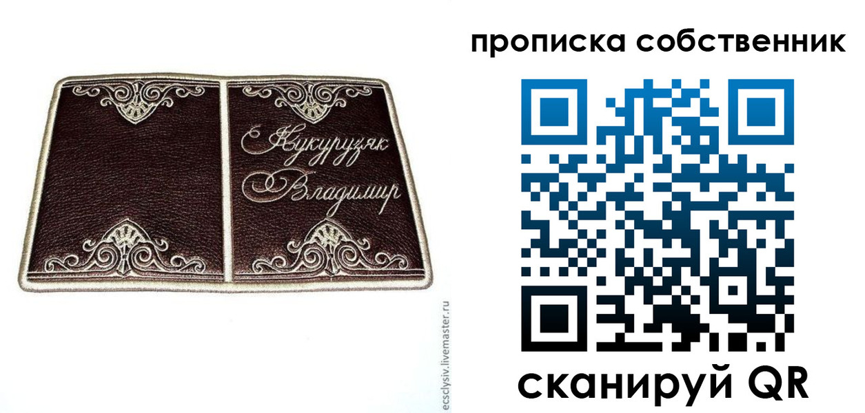 прописка гарантия в Минусинске