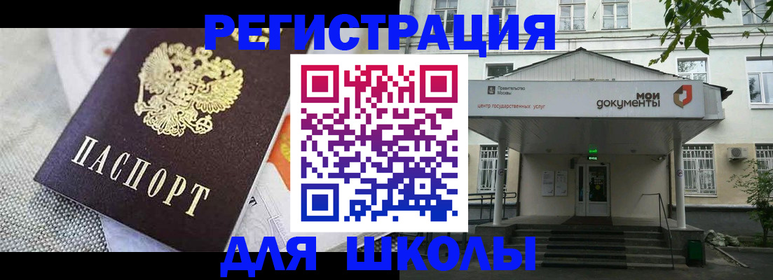 временная регистрация купить в Минусинске
