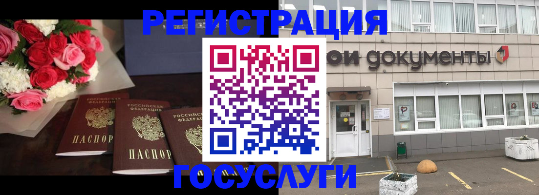 миграционный учет в Минусинске