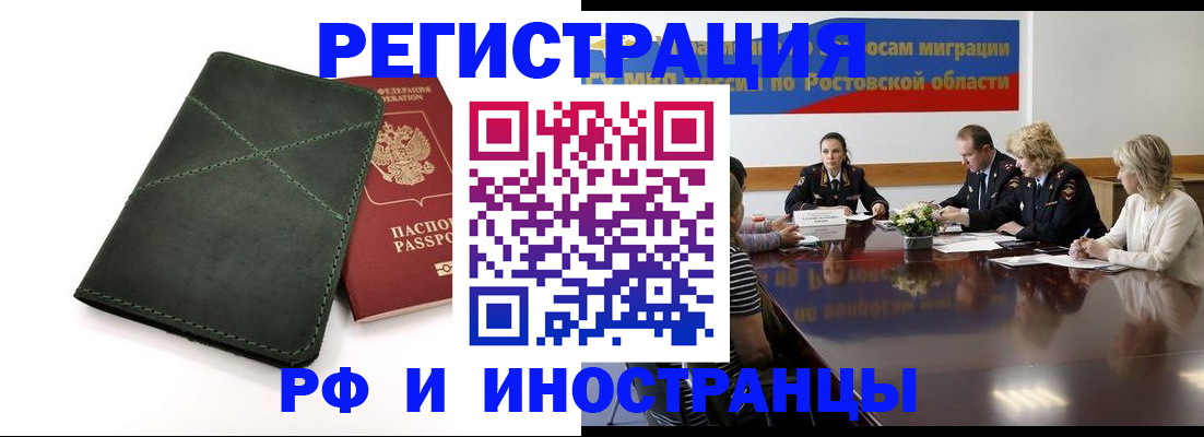 где прописаться в Минусинске