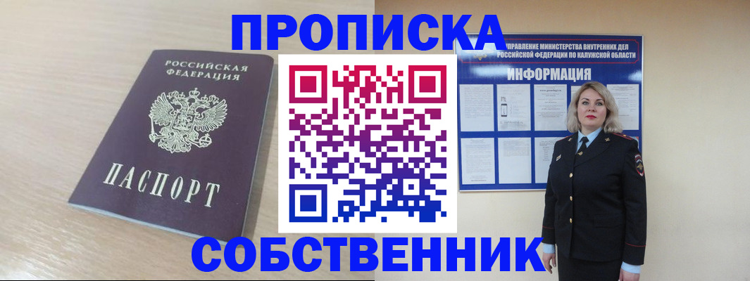 найти адрес прописки в Минусинске