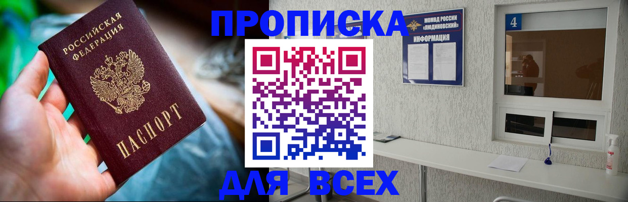 регистрация в Минусинске